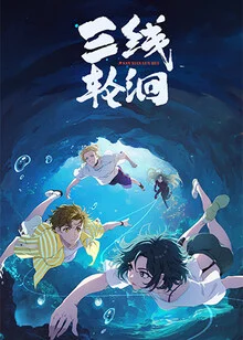 Xem Phim Ba Đường Luân Hồi Vietsub HD Online