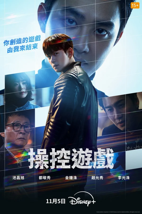 Xem Phim Trò Chơi Thao Túng