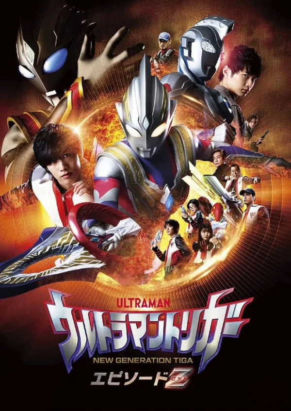 Xem Phim Ultraman Trigger: Episode Z Vietsub HD Online